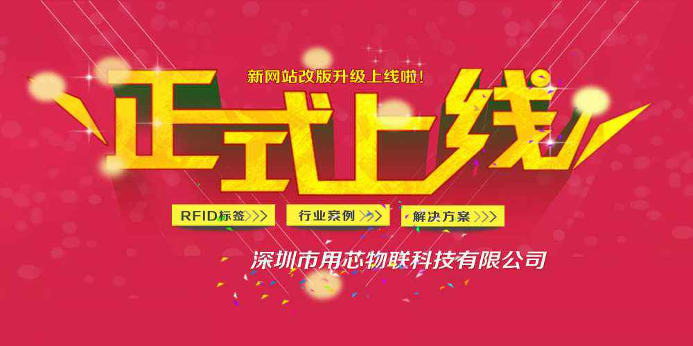 热烈祝贺深圳星空官方站·网页版在线登入-星空(中国)新网站4月中旬升级上线！